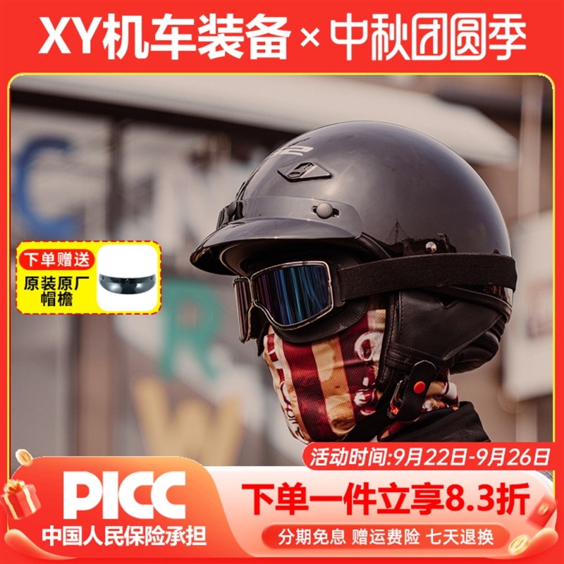 ls2复古哈雷半盔摩托车头盔男女电动机车夏季半覆式四季踏板OF568