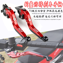 适用阿普利亚SR GT200踏板摩托改装刹车牛角左右离合拉杆手把护手