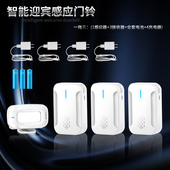 分体式 欢迎光临感应器店铺进门迎宾器无线红外防盗一拖三感应门铃