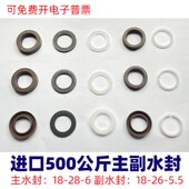 进口超高压清洗机500公斤洗车机泵头耐高温耐高压18 6夹布水封