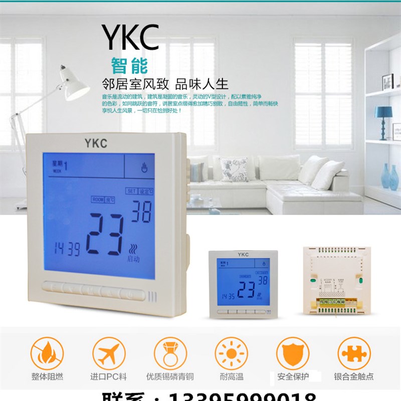 水地暖碳晶控温开关电采暖电暖温控器发热电缆恒温控制器YKC3039