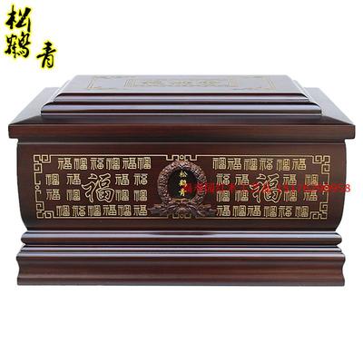 福满乾坤骨灰盒 棺材殡葬丧葬下葬火化用品 送随葬品 办理代捐
