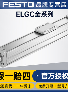 FESTO费斯托ELGC丝杠式电缸ELGC-TB-KF-45-1500紧凑型直线驱动轴
