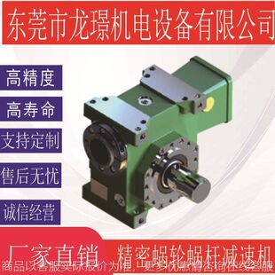 双导程蜗轮蜗杆精密减速机低背隙0.5弧分可代替德国阿尔法