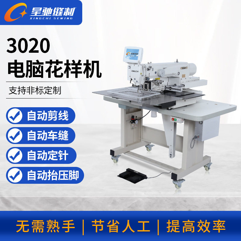 星驰牌缝纫机 帽子加工电脑缝纫机 帽沿帽舌电脑花样机,五金/工具,贴标机,淘宝优惠券,粉丝福利购,淘宝优惠卷