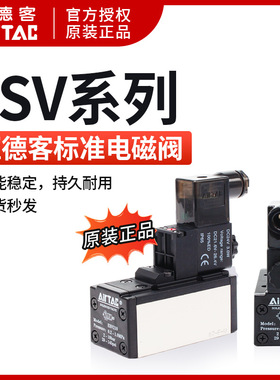 亚德客ESV230CB/330C/430C/三位五通电磁阀