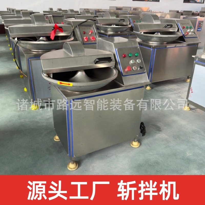 全自动变频斩拌机设备 肉类馅料斩拌机器厂家供应 肉类高速斩拌机,清洗/食品/商业设备,斩拌机,淘宝优惠券,粉丝福利购,淘宝优惠卷
