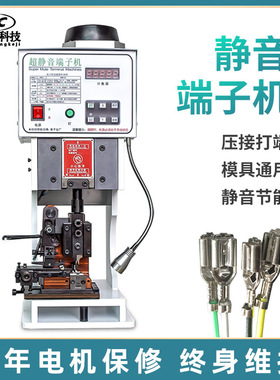 半自动静音端子机1.5T打端机2T压接机4T6T8T10T铜鼻子端子压接机