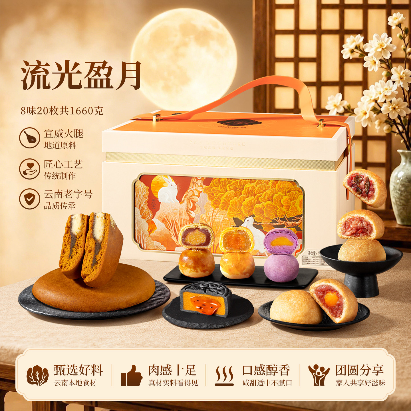 潘祥记滇式酥皮月饼礼盒装