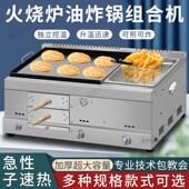 烧饼炉子多功能火烧炉油炸锅组合机一体炸炉老潼关肉夹馍烧饼夹菜