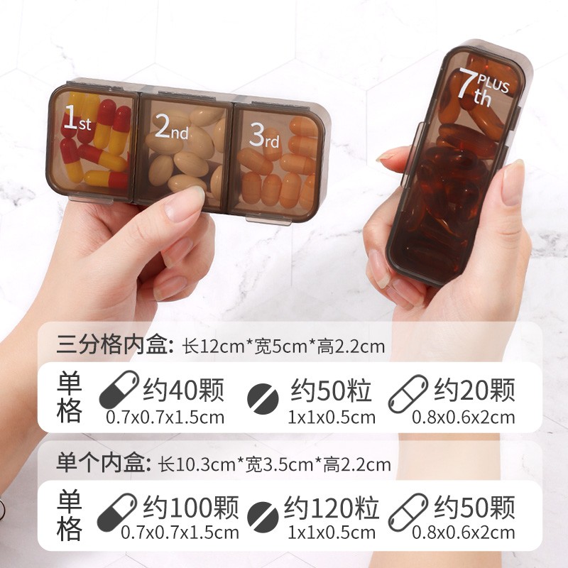 大容量7天药盒便携式一周小号迷你密封防潮药片分装盒子随身携带