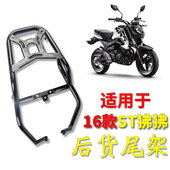 适用春风新款 ST电喷狒狒125摩托车后货架尾箱支架尾架后备箱边架