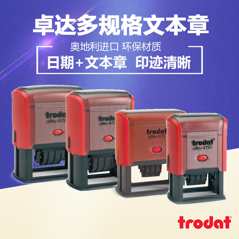 卓达回墨日期印章可调生产日期印章工厂快递物流常规中英文日期章