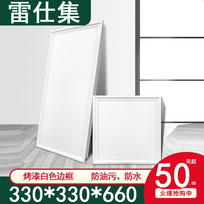330x330*330灯集成吊顶卫生间浴室33x33铝扣板平板灯超薄嵌入式