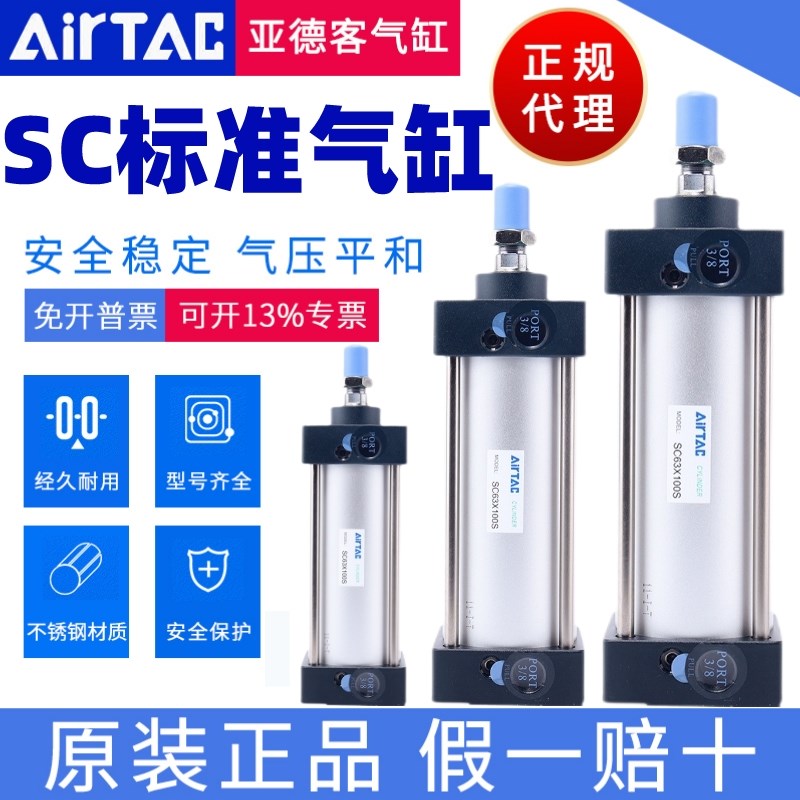 原装亚德客标准气缸SC200X25X50X75X80X100X125X150X175X200X250S