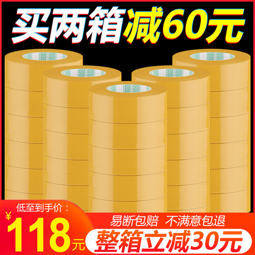 米黄色封箱胶带快递打包宽4.5透明胶带封口胶布大卷胶纸整箱