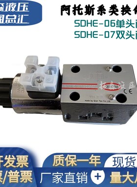 SDHE-0632/2/AL3 10S 0631/2/A替代阿托斯0711/0713/环卫打包机电