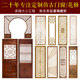 东阳木雕实木花格镂空中式 饰背景墙屏风玄关新 隔断吊顶仿古门窗装