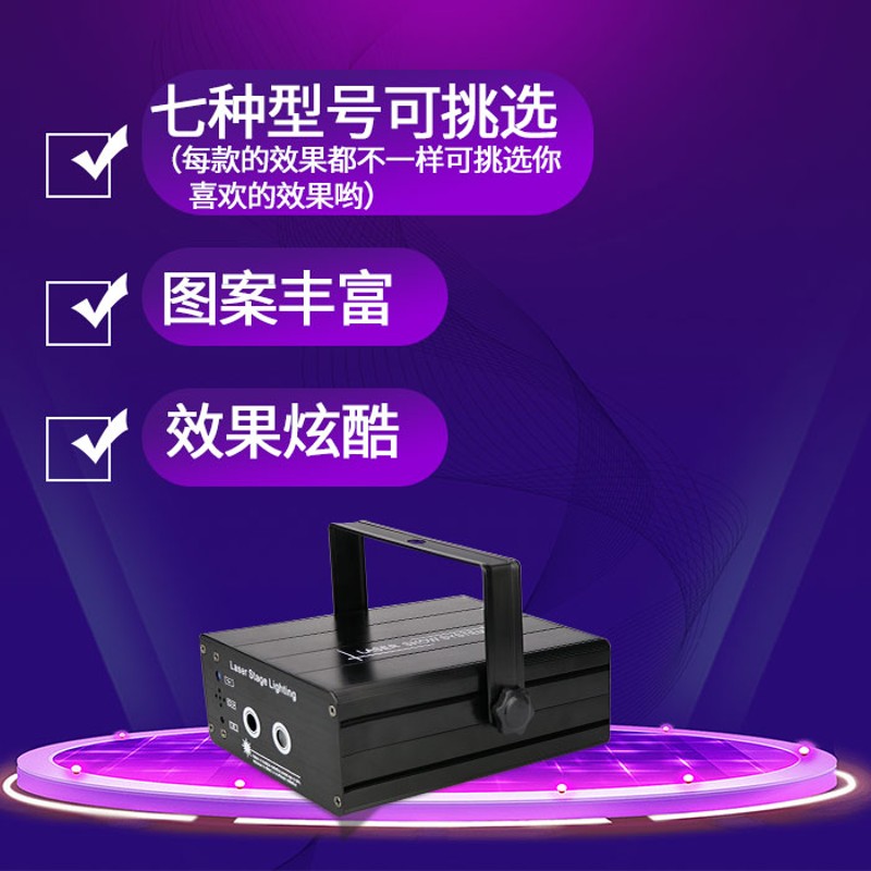 KTV包房激光彩色图案效果灯酒吧蹦迪宿舍家用镭射灯彩色演出灯