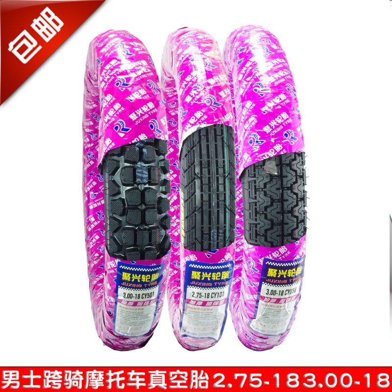 摩托车真空胎275 2.75-18外胎钻豹125天剑8层300 3.00-18轮胎车胎