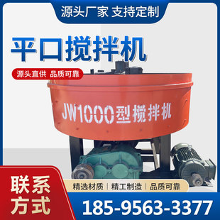 全自动混凝土搅拌机五立方砂浆二次储料罐 平口搅拌机JW1000立式