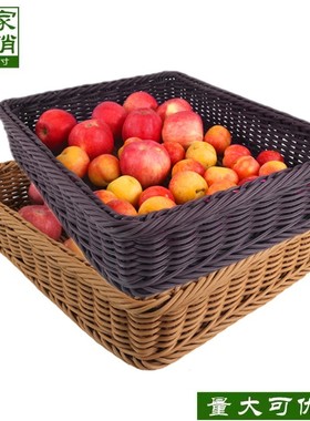 方形仿藤柳编水果篮超市展示筐蔬菜托盘风幕柜果蔬陈列筐托盘