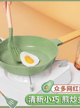 炊趣牛油果不粘锅炒锅家用平底锅小燃气灶电磁炉专用轻超轻炒菜锅