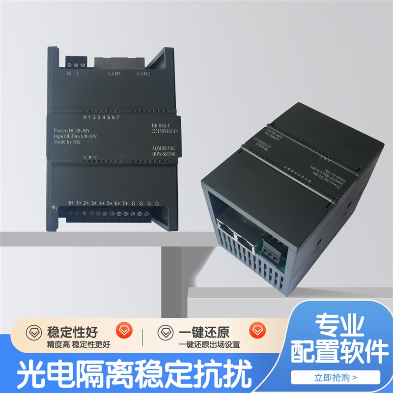 双网口8路模拟量输出模块光电隔离电热阻modbustcp网口采集模块