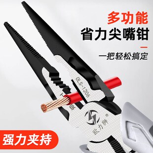 欧力狮尖嘴钳电工专用手工钳子工业级工具套装小号高碳钢家用夹钳