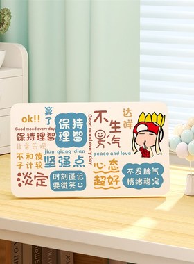 不生气情绪创意摆件  办公解压提醒控制自己莫生气标语桌面摆台