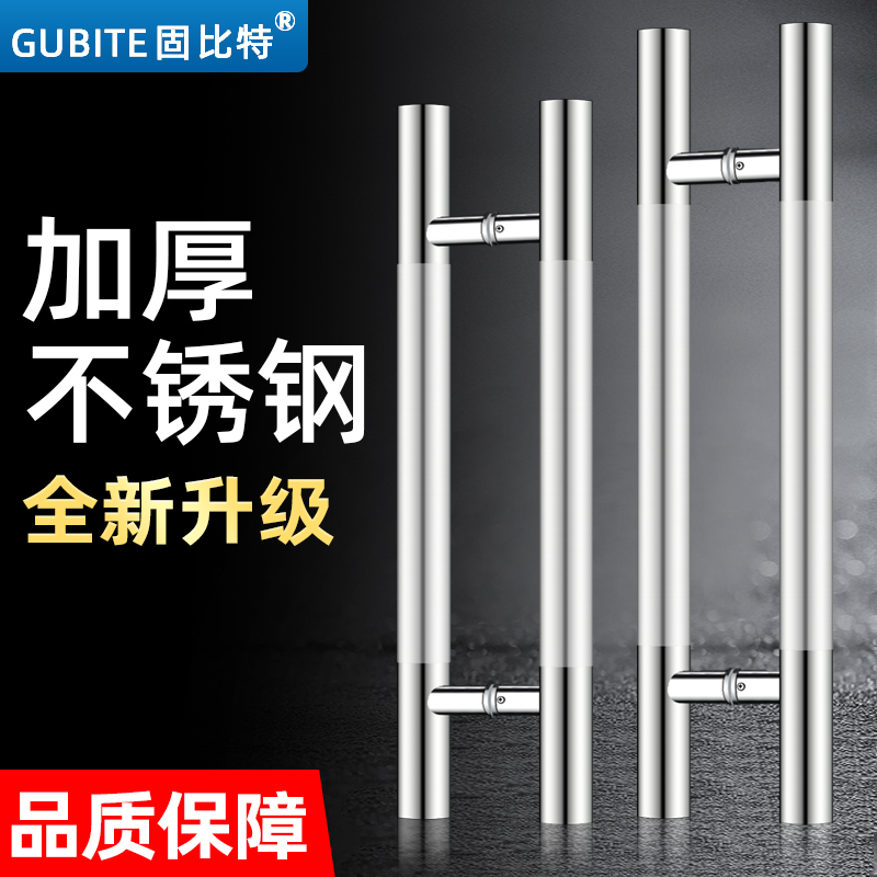 加厚不锈钢玻璃门拉手中式移门拉门把手扶手木门商铺大门大拉手