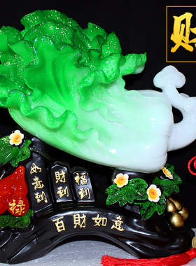 玉白菜摆件家居玄关装饰工艺品招财客厅电视酒柜中式开业乔迁礼品