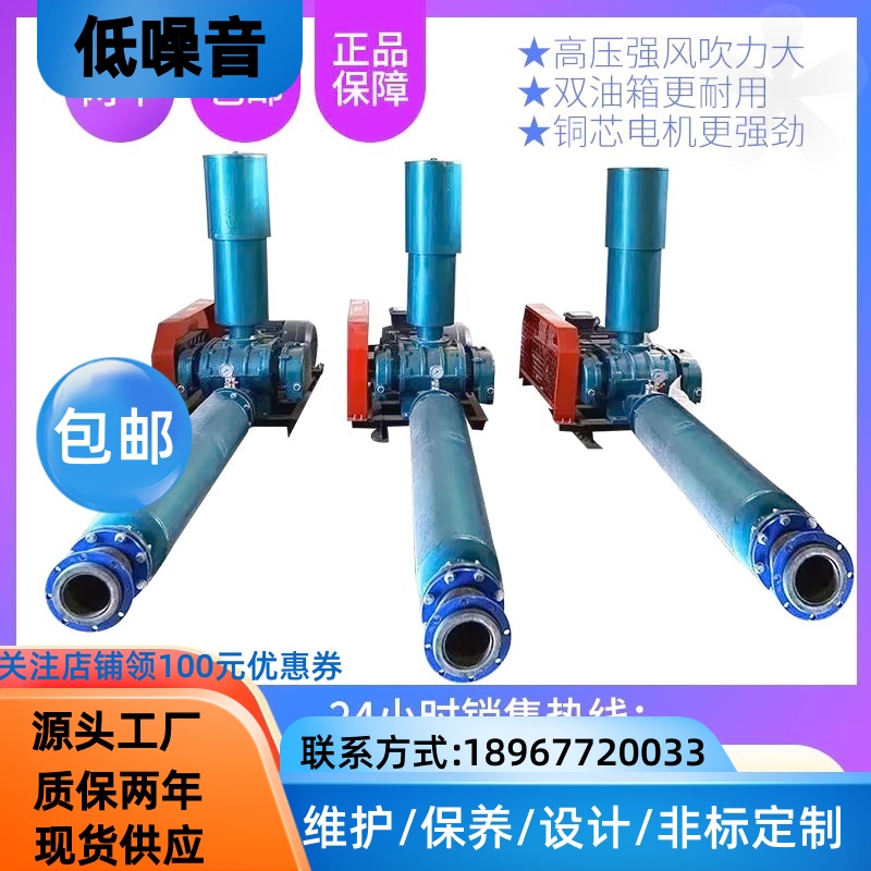 三叶罗茨鼓风机15kw真空包装增压机定制底部增氧密封型罗茨泵37kw