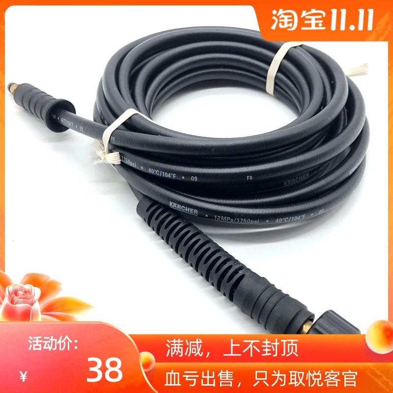 凯驰卡赫洗车机高压管K1 K2 K3 K4 K5 K7K3.200 CTK28 K3FC出水管