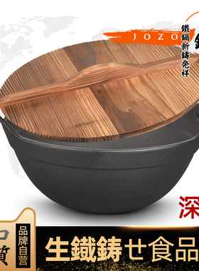 九铸深炒锅平底铸铁锅生铁老式家用无涂层不粘电磁炉瓦斯炉炒锅