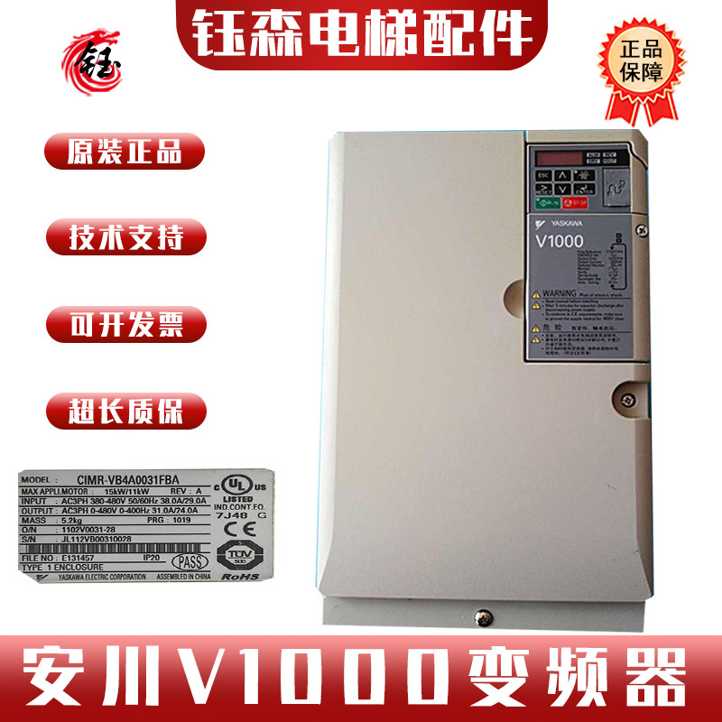 安川V1000 15KW 380V变频器CIMR-VB4A0038FAA/FBA控制器保好/现货