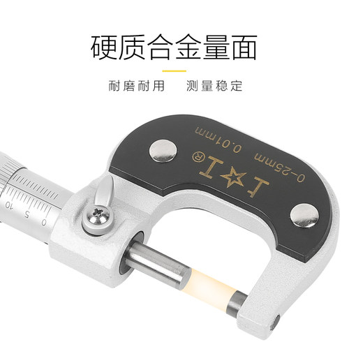 上工外径千分尺机械千分尺0-25mm螺旋测微仪50-75-100数显千分尺