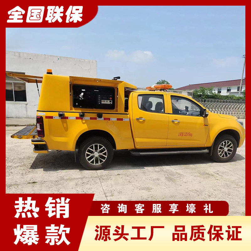 皮卡排水抢险车市政防汛应急救援双排座工程蓝牌发电排涝抽水泵车,五金/工具,其他专用车,淘宝优惠券,粉丝福利购,淘宝优惠卷