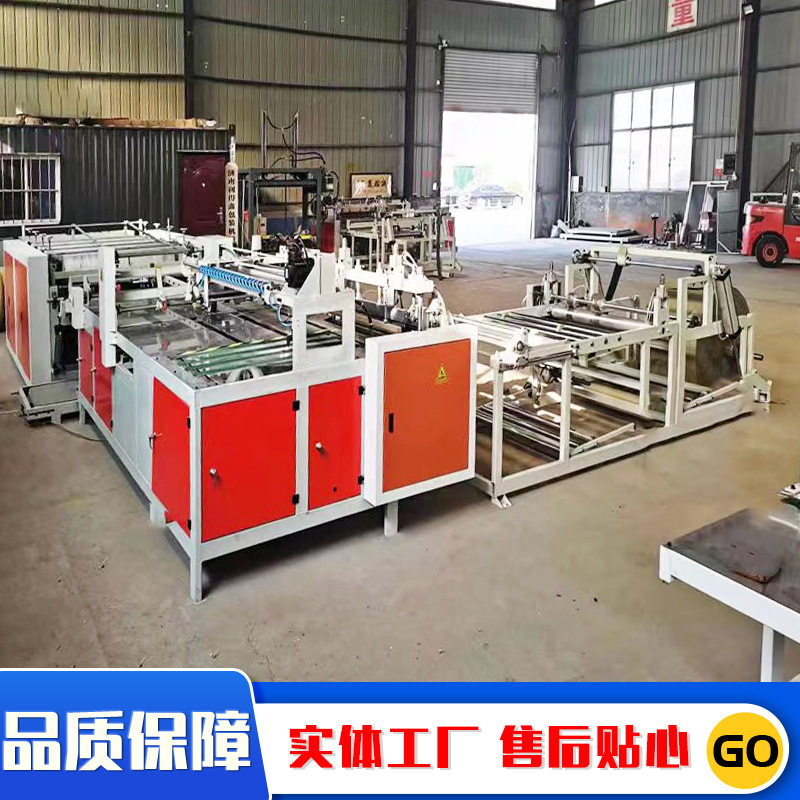 面粉袋制造机切袋机编织袋机厂家直供编织袋机械制袋机,机械设备,其他机械设备,淘宝优惠券,粉丝福利购,淘宝优惠卷