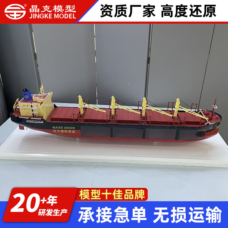 厂家船舶模型  轮船货船游轮邮轮运输模型收藏摆件 船舶模型定制,模玩/动漫/周边/娃圈三坑/桌游,舰艇/船只/舰船模型,淘宝优惠券,粉丝福利购,淘宝优惠卷