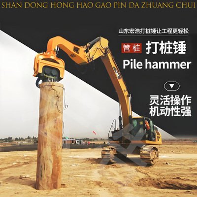 光伏水泥管打桩锤 挖改压桩锤头 预制桩振动液压锤