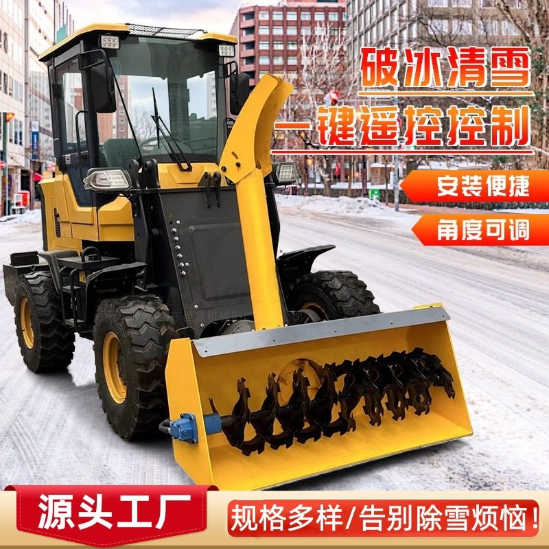 车载式抛雪机除雪铲多功能推雪铲道路清雪推雪板大型公路扬雪机,五金/工具,装载机,淘宝优惠券,粉丝福利购,淘宝优惠卷