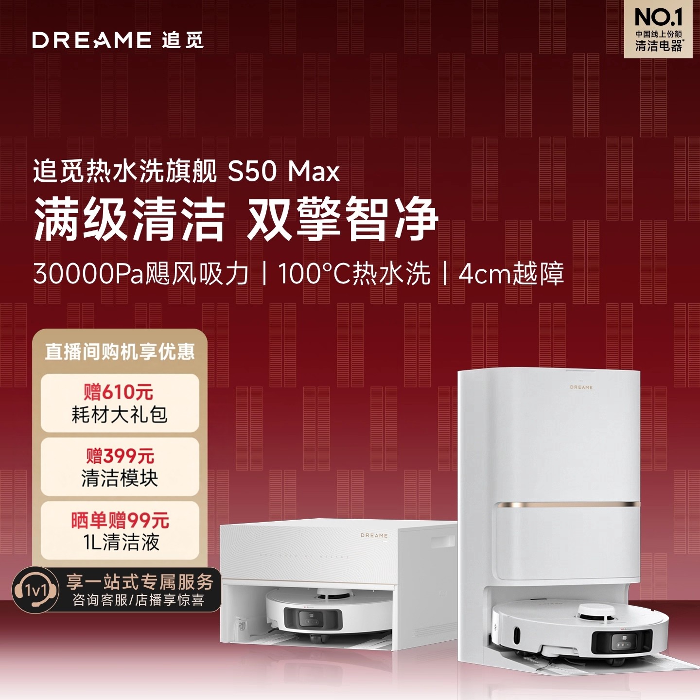 �ٷ���Ʒ ׷��s50pro ɨ�ػ����� �Զ�����ˮ ɨ��һ��ȫ�ܻ�վ 2791Ԫ