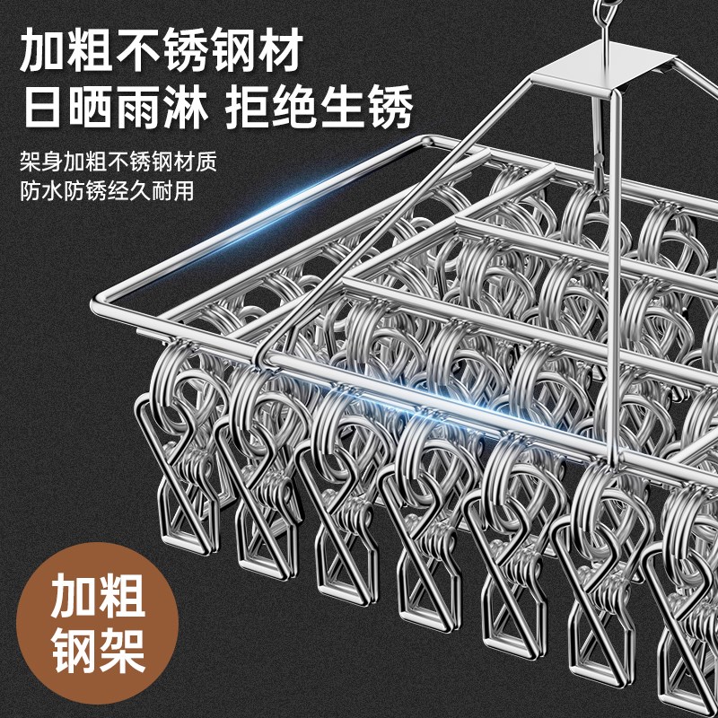 多功能不锈钢晾衣架多夹子袜架晒衣服架阳台晒袜架挂钩袜子挂衣物