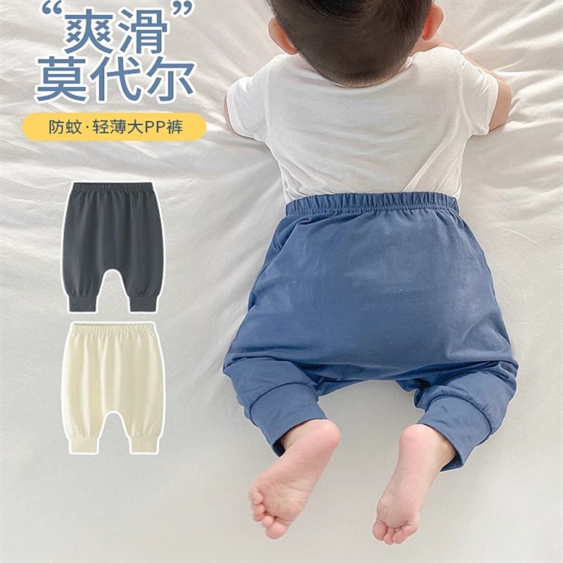 宝宝防蚊裤夏季薄款男女休闲哈伦裤大PP裤中小童装儿童屁屁长裤子