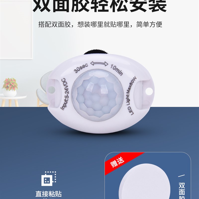 5V12V24V低压灯带人体感应器红外线开关带光控时间可调悬浮床头灯