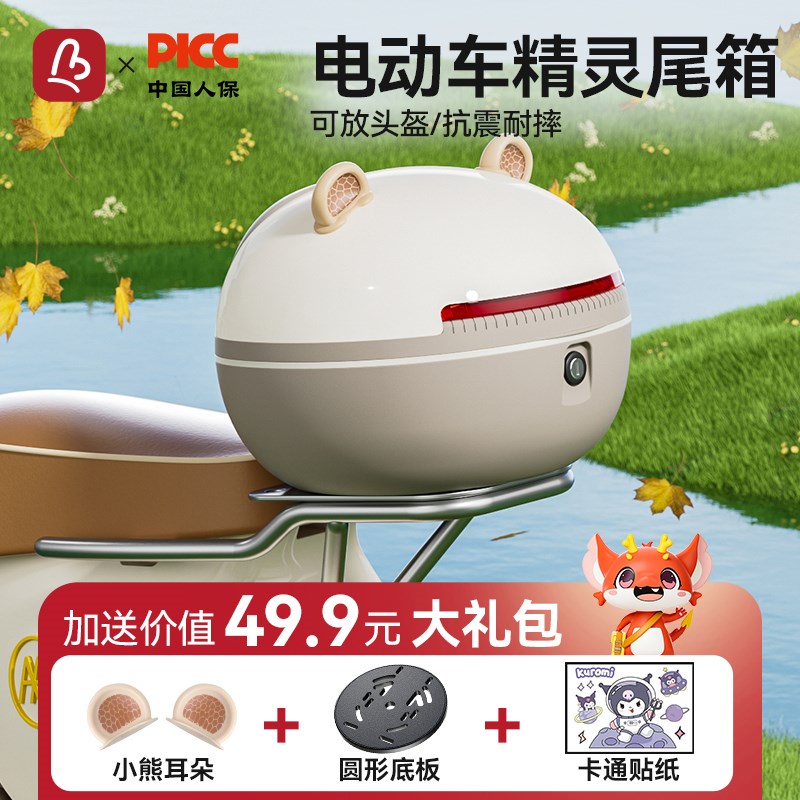 电动车后备箱雅迪适用爱玛台铃小牛电瓶电动车专用后尾箱通用储物