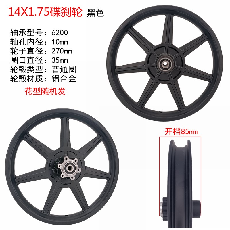 12寸14寸16寸锂电电动车一体铝轮折叠代驾车前后碟刹轮毂车圈