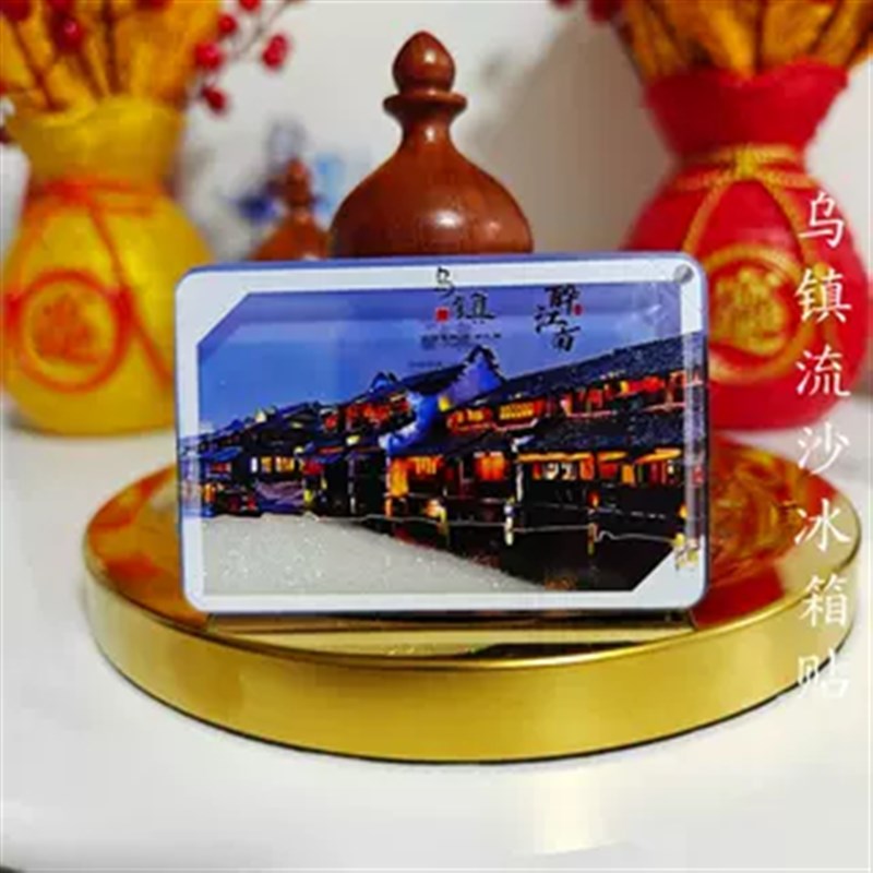 天坛飘雪冰箱贴文创哈尔滨落下雪流沙祈年殿磁吸氛围感瑞雪