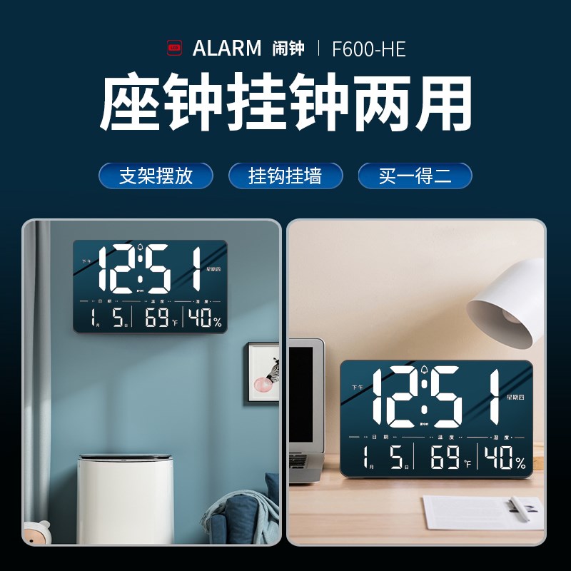wifi大屏电子时钟万年历桌面摆台式数字智能客厅挂墙2024新款钟表
